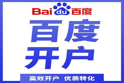 Sem优化公司案例：百度广告效果分析